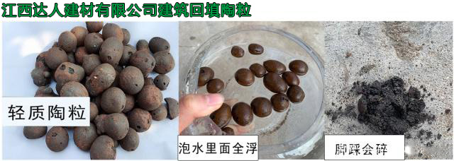 江西達人建材建筑回填陶粒特性 江西達人建材建筑回填陶粒特性